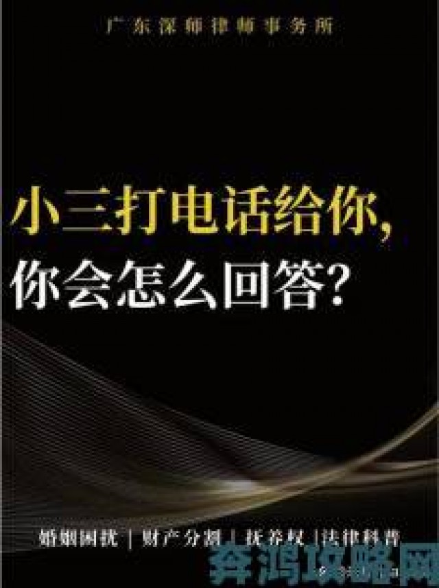 新探|当老婆出轨时给老公打电话你必须要知道的沟通技巧