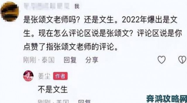 社区|风流老太大BBBBBB举报风波升级调查组介入核查三大核心疑点