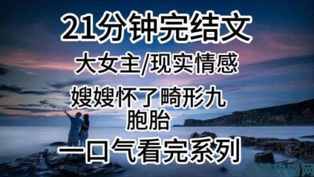 挑战|《姐孕》故事戳中痛点职场女性如何平衡事业与生育压力