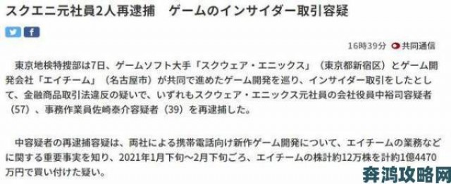 攻略|索尼克之父”中裕司内幕交易案终审：获两年半监禁缓刑四年