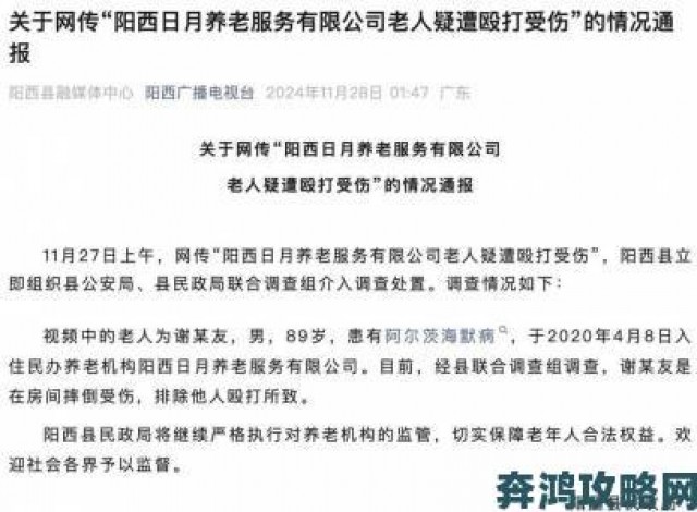 透视|记者暗访骚年玩敬老院老头事件涉事敬老院已暂停营业整顿