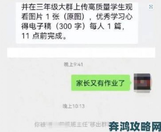 新讯|家长群疯传啊老师嗯轻一点作文录音教育局启动专项整顿