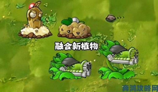 透视|《植物大战僵尸融合版》新植物——豌豆全解析