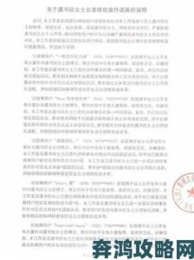 时报|我女友的妈妈ID中字被举报后如何通过法律途径维护自身权益