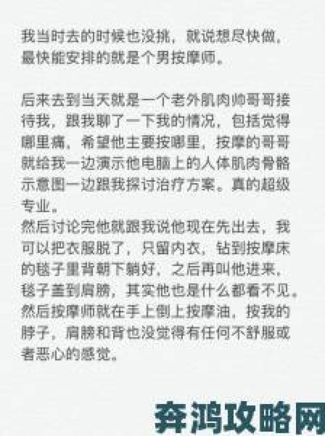 透视|按摩师六次助我高潮受害者发声揭露服务场所暗藏灰色产业链