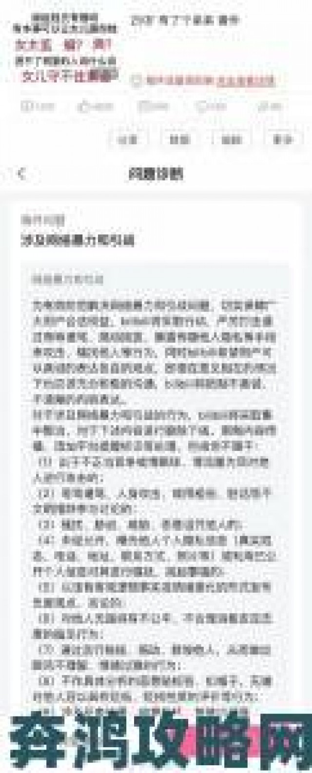 解析|免费B站大全永不收费2023年更新真实内幕举报者经历全公开