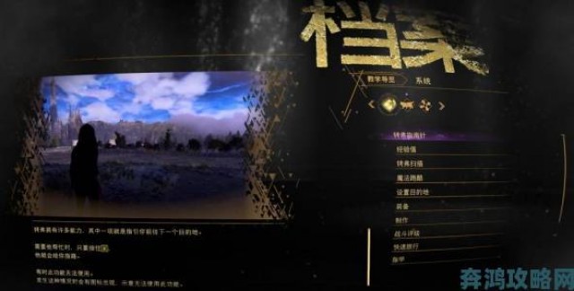 消息|Forspoken祝福之泉位置全览