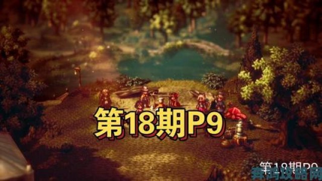 重要|《八方旅人2》在一代基础上更进一步，Steam好评如潮