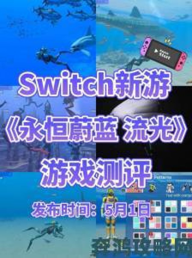 观察|Switch 平台今日迎来 JRPG《永恒边缘》云游戏版