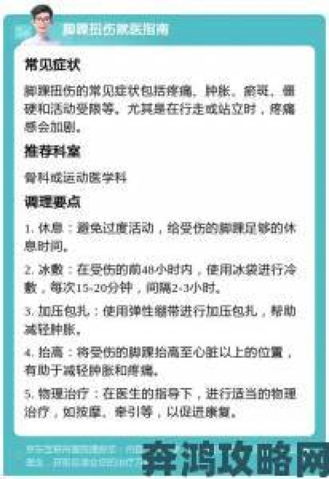 热议|被C了一晚上第二天还能走路吗医学角度分析腿部损伤风险