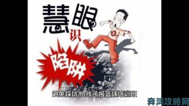 新知|播九公社被举报事件深度剖析用户如何避免踩坑