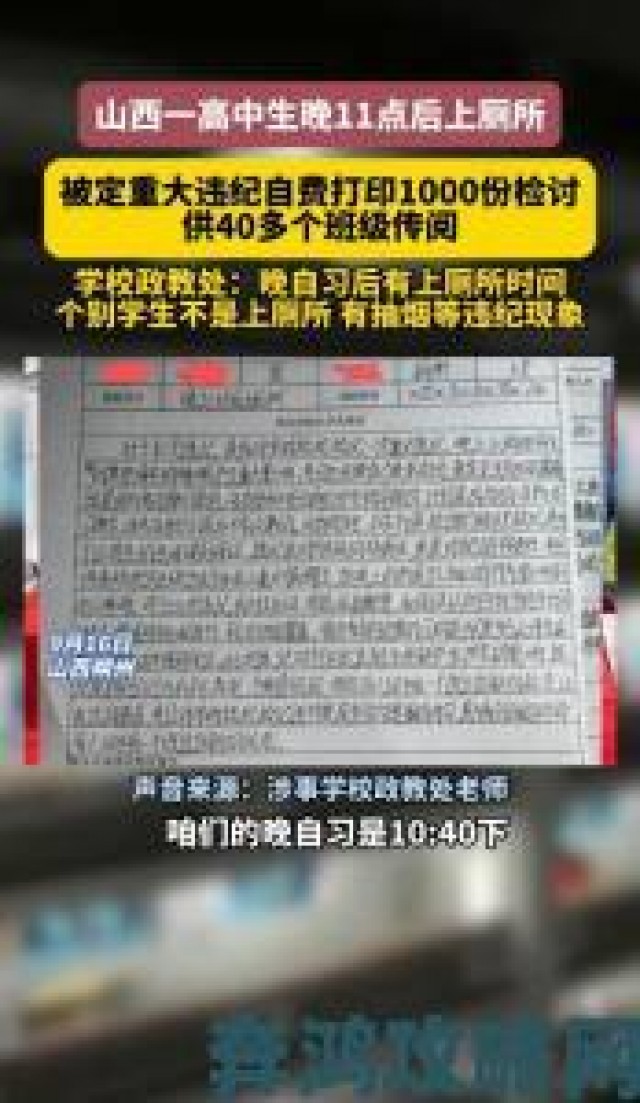 瞬间|附近学生约100三小时夜间补习遭举报教育局突击检查