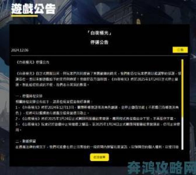 热议|白夜极光6月21日更新：公告与内容一览