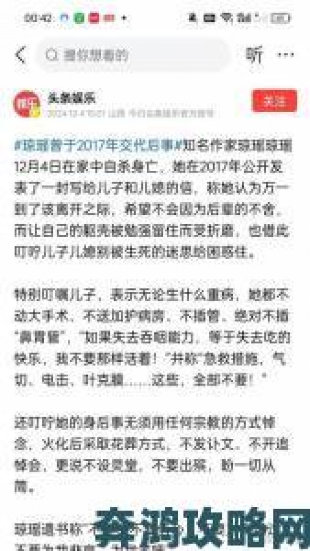 快推|义母吐息背后那些被忽视的继亲家庭情感真相令人深思