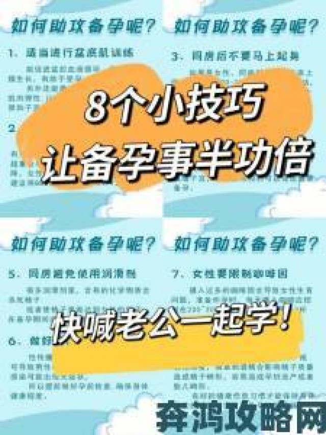 传闻|全面掌握wwxxxx详细攻略与技巧分享助你事半功倍