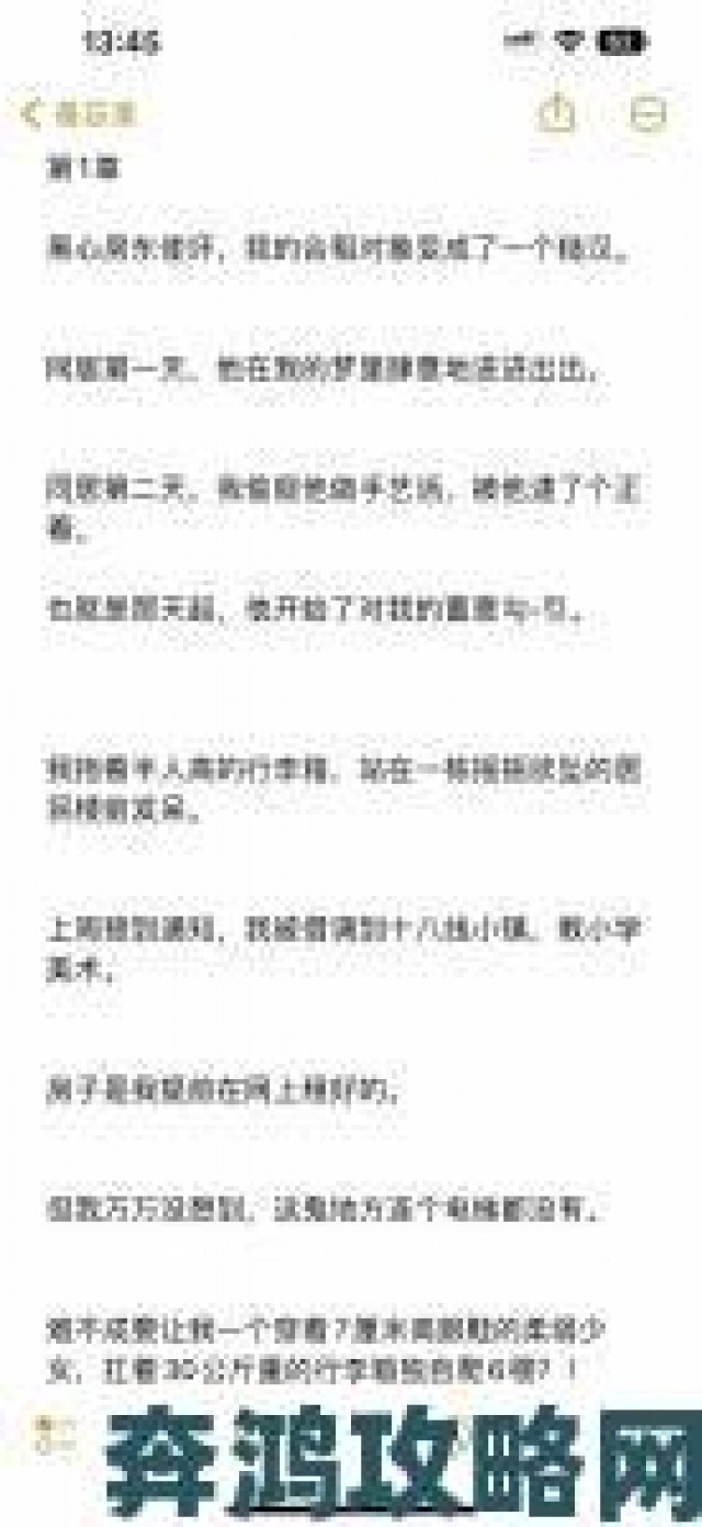 热潮|被合租糙汉室友路到哭是否该报警处理专业人士给出关键建议