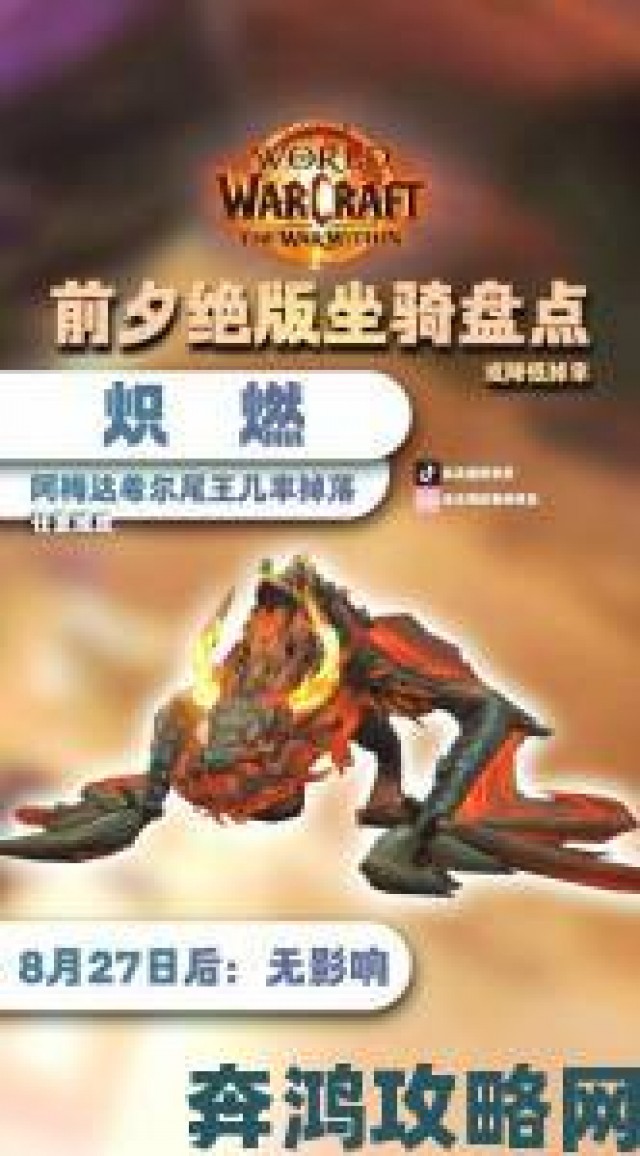 秘籍|《炉石传说》或送魔兽坐骑：飞马帕加索斯帅气难挡