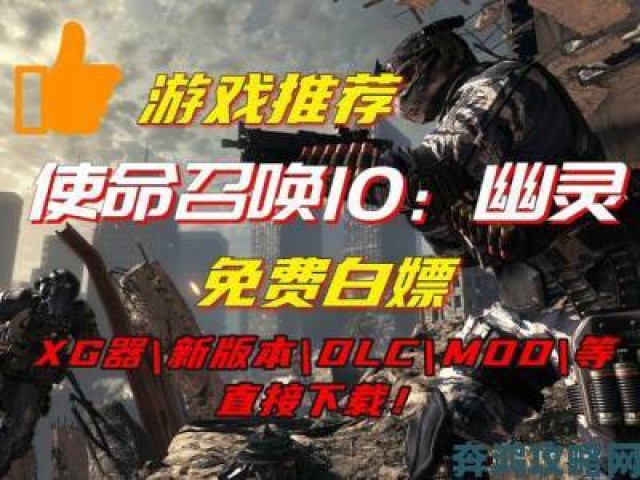 热点|E3 2013《使命召唤10：幽灵》秘密展示视频细节全解析