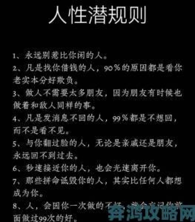 新手|3P故事背后的职场潜规则揭秘从新人到高手的实战攻略