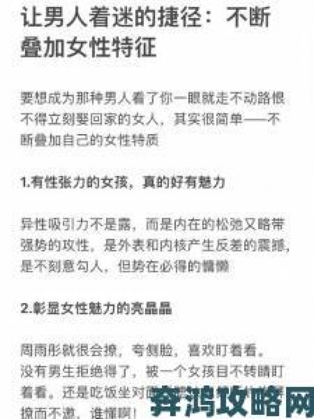 活动|女性扒开看个够：揭秘如何在生活中提升自信与魅力的实用攻略