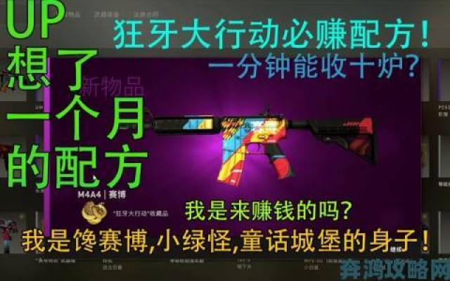 分享|CSGO 狂牙大行动第二周任务满星通关秘籍