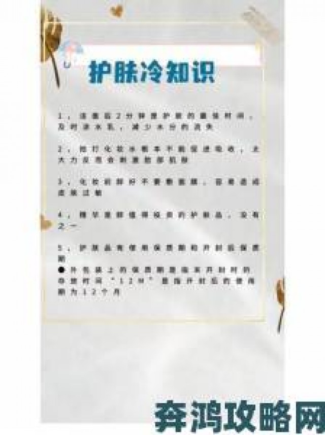 战报|淑芬两腿间又痒痒的预防方法从生活习惯到科学护理全流程