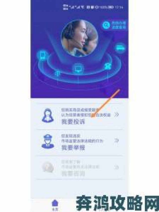 反馈|黄金软件app下载免费安装背后的举报维权故事与操作攻略