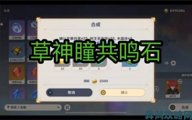 午报|探索原神：共鸣石的获取秘籍