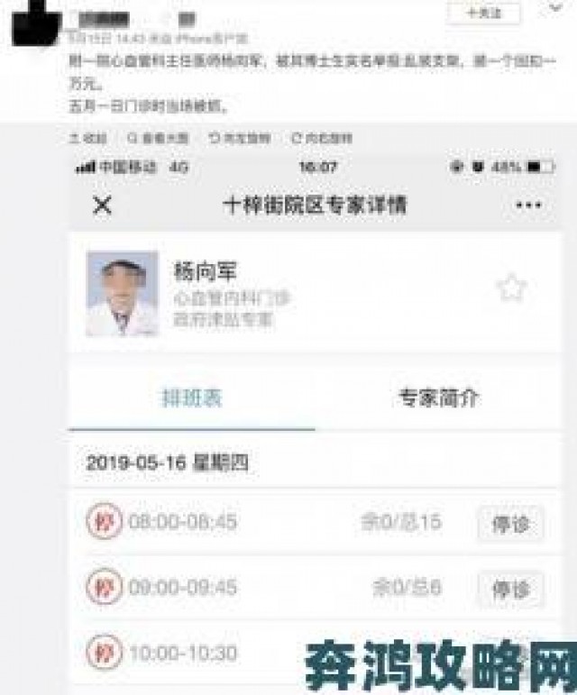 观点|聚焦一性一交一乱问题实名举报后如何追踪处理进度