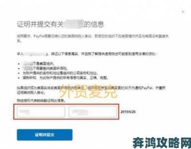 分析|PayPal未满十八岁怎么开如何识别违规账户并向官方提交举报证据