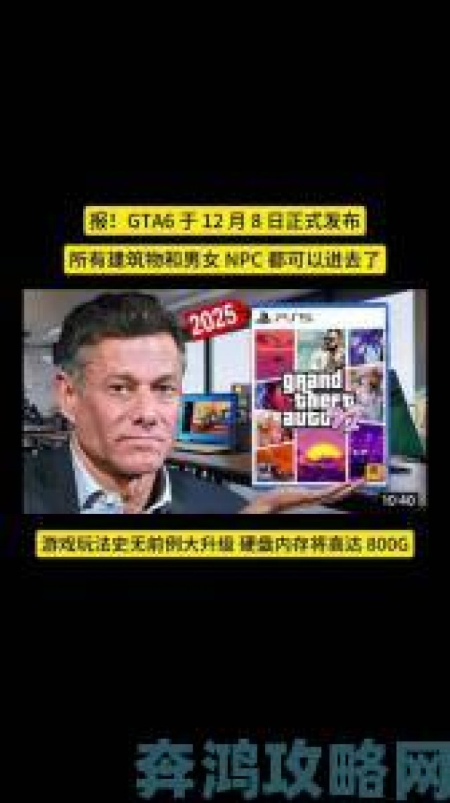 热议|GTA6为何不在PC平台首发