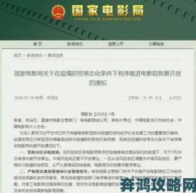 速递|一区二区三区电影资源泄露事件曝光举报人需知法律风险指南