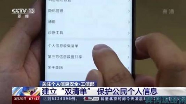 据悉|姑父被曝通过绑定jy收集系统违规收集信息实名举报已启动