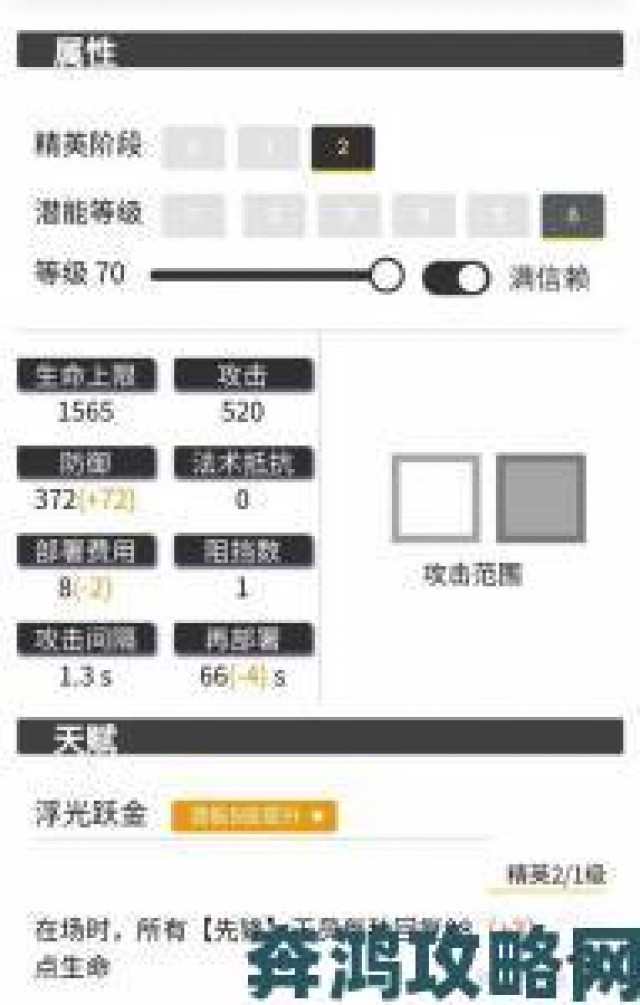 现场|明日方舟极境技能属性全解析及实战评价