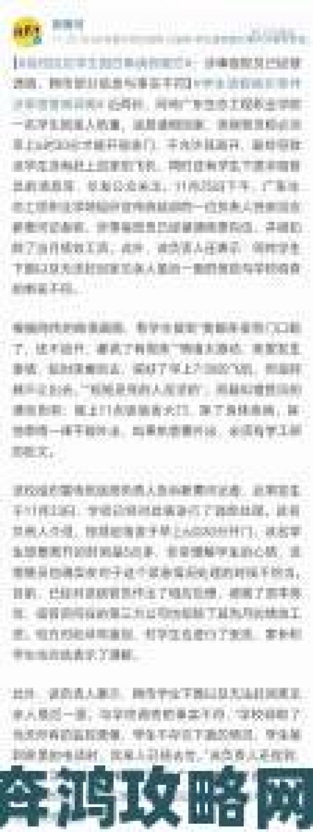 精彩|国产大学生无套内精涉事者停学处理校方被指包庇遭全网声讨