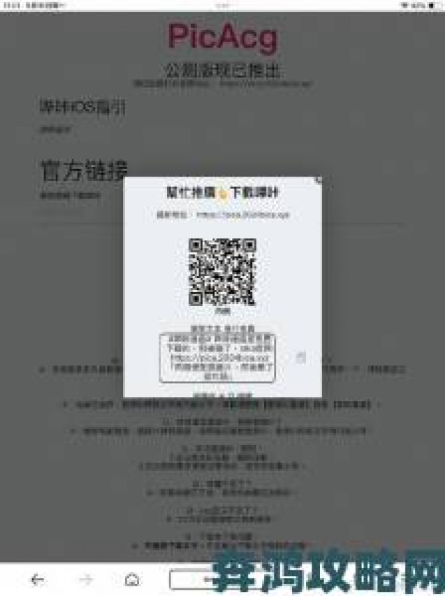 解析|实测picacg哔咔官网入口下载流程暗藏风险用户举报注意事项