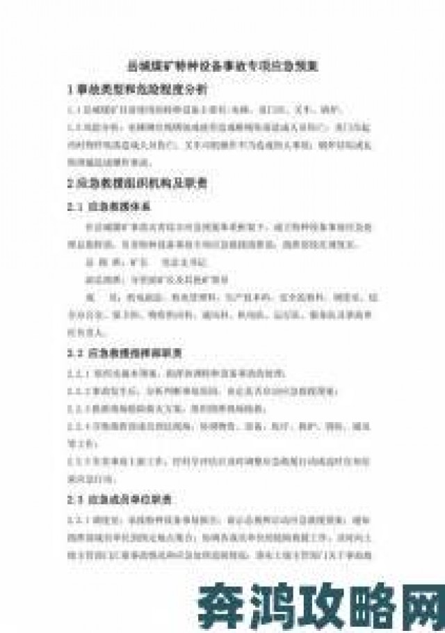 热潮|50多岁岳不让我戴套事件进展当事人已向社区提交申诉材料