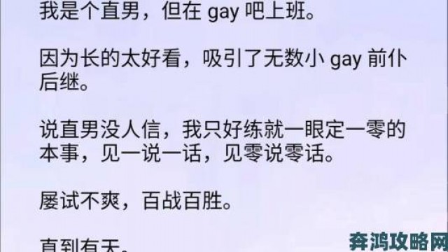 趋势|国产chese男男gaygay话题为何持续占据社交媒体热搜榜单