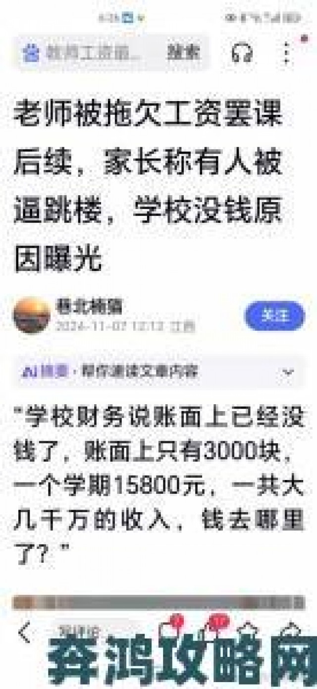 热议|早知校园江勐PO举报风波背后暗藏利益链