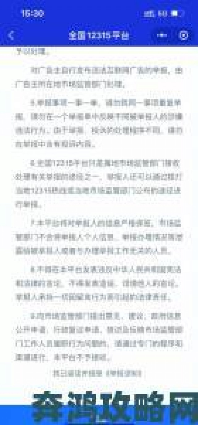 新动|Web免费网站安全风险大揭秘如何有效举报不良平台维护权益