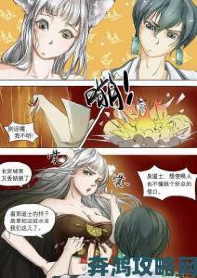 瞬间|妖精动漫免费登录页面看漫画隐藏功能如何解锁