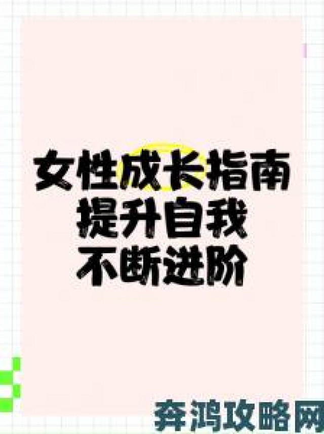 新动|少妇xxx的自我提升指南如何在繁忙中保持学习与进步