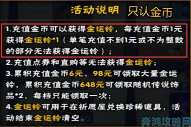 社区|火影忍者手游金运祈愿屋充值攻略：怎样充最划算