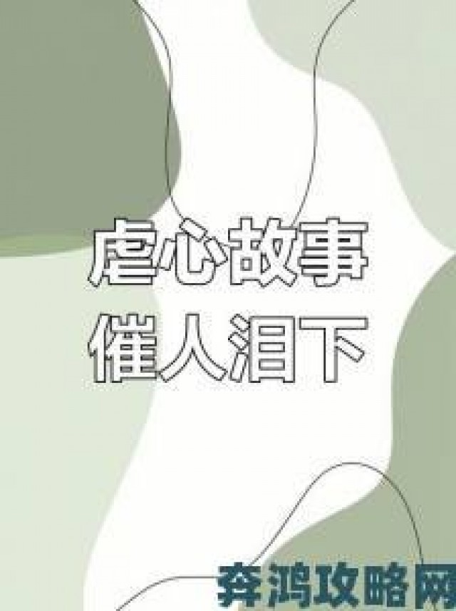 新视|从暗香看当代都市人的情感困境这些真实故事让人泪目