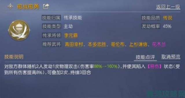 趋势|《三国志13》208年剧本：赵云横扫全攻略打法