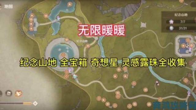 关键|神秘商人流浪帽仔在无限暖暖中的位置分享