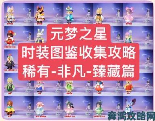 观察|元梦之星：星愿币的获取途径