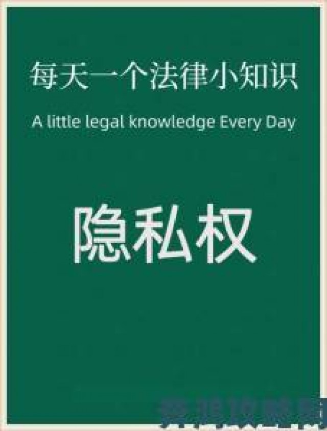 前沿|当三个男人换着躁我一个视频流传时我们该如何保护受害者隐私权