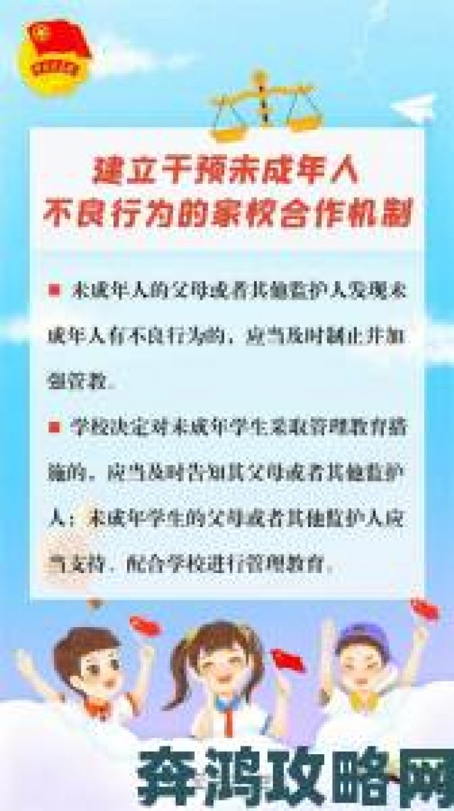 社区|一级黄色电影片教育警示录：从案例学习保护未成年人权益