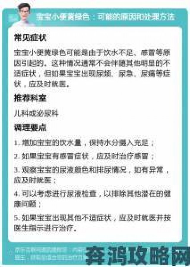 报道|多地家长反映各种各色BB小便异常现象专家呼吁建立检测标准